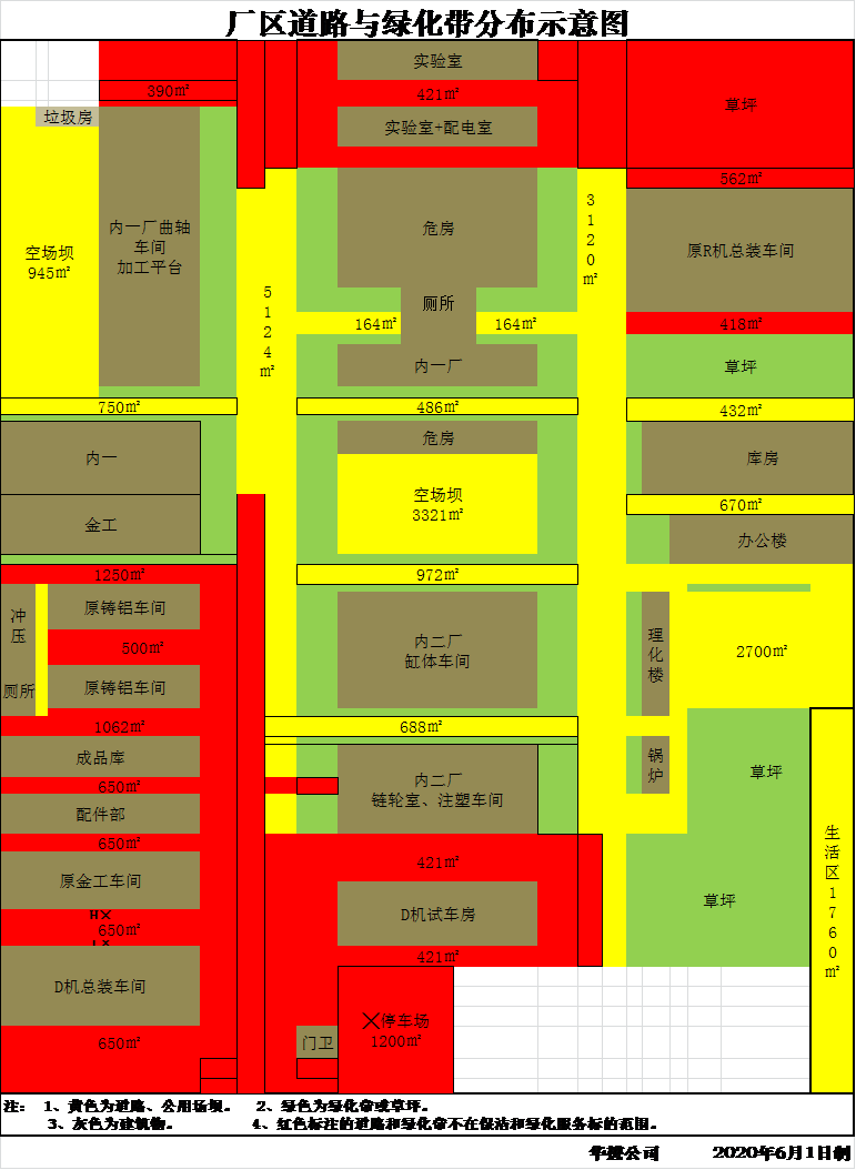 百亿游戏2020年度保洁与绿化养护效劳项目招标通告